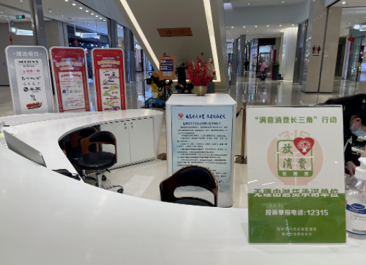 挽回经济损失138亿元！2022年南京市市场监管局消费者权益保护状况报告出炉开云 开云体育APP(图5)