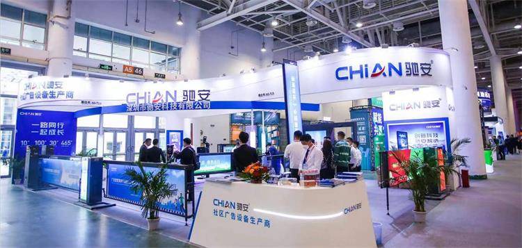开云 开云体育2021中国国际广告节圆满落幕驰安科技以斐然成绩收官!(图4)