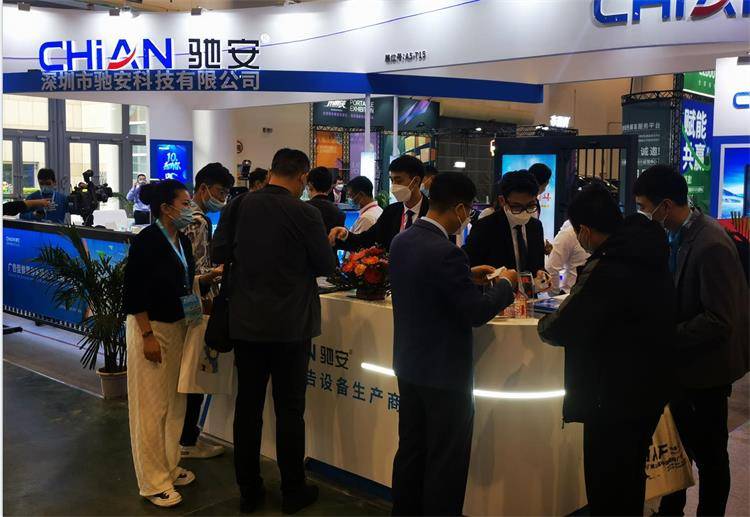 开云 开云体育2021中国国际广告节圆满落幕驰安科技以斐然成绩收官!(图1)