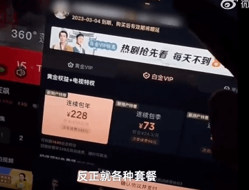 开云 开云体育官网爱奇艺开了会员却跳不过广告 客服:或因登陆设备过多(图1) 开云 开云体育官网爱奇艺开了会员却跳不过广告 客服:或因登陆设备过多(图1)