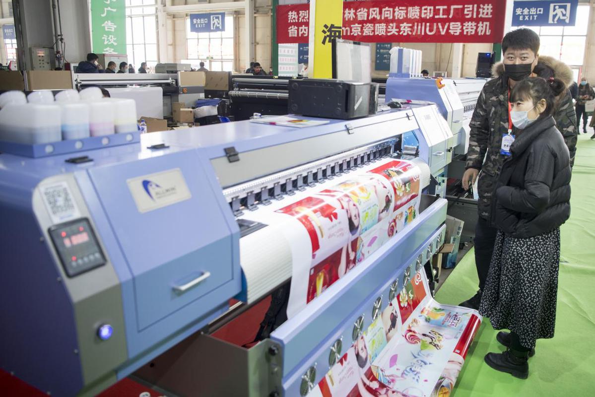 开云体育 kaiyun.com 官网入口第二十三届长春广告展开幕(图1)