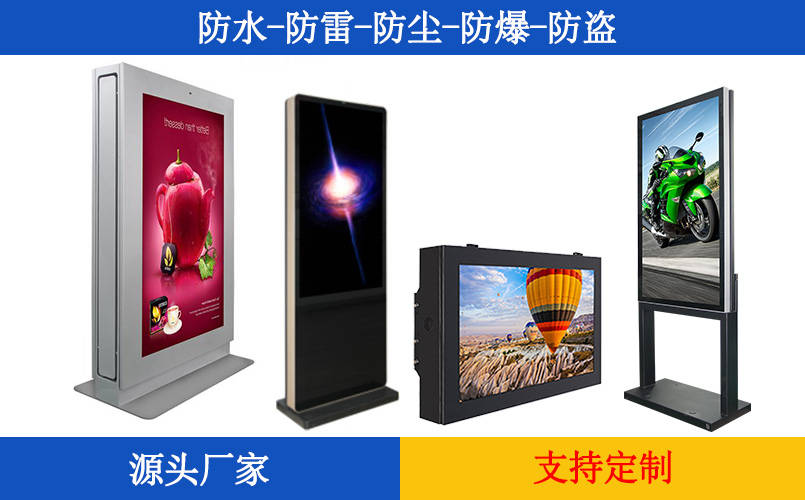 Kaiyun 开云公园景区户外广告机成为旅游景点广告新宠儿(图1)