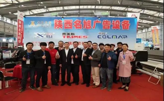 展商推荐陕西名旭（立生本）广告设备有限公司开云 开云体育官网(图1)