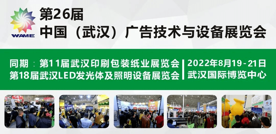 发挥平台作用 推动地方发展武汉广告展组委会走访黄冈市优秀广告企业开云 开云体育(图1)