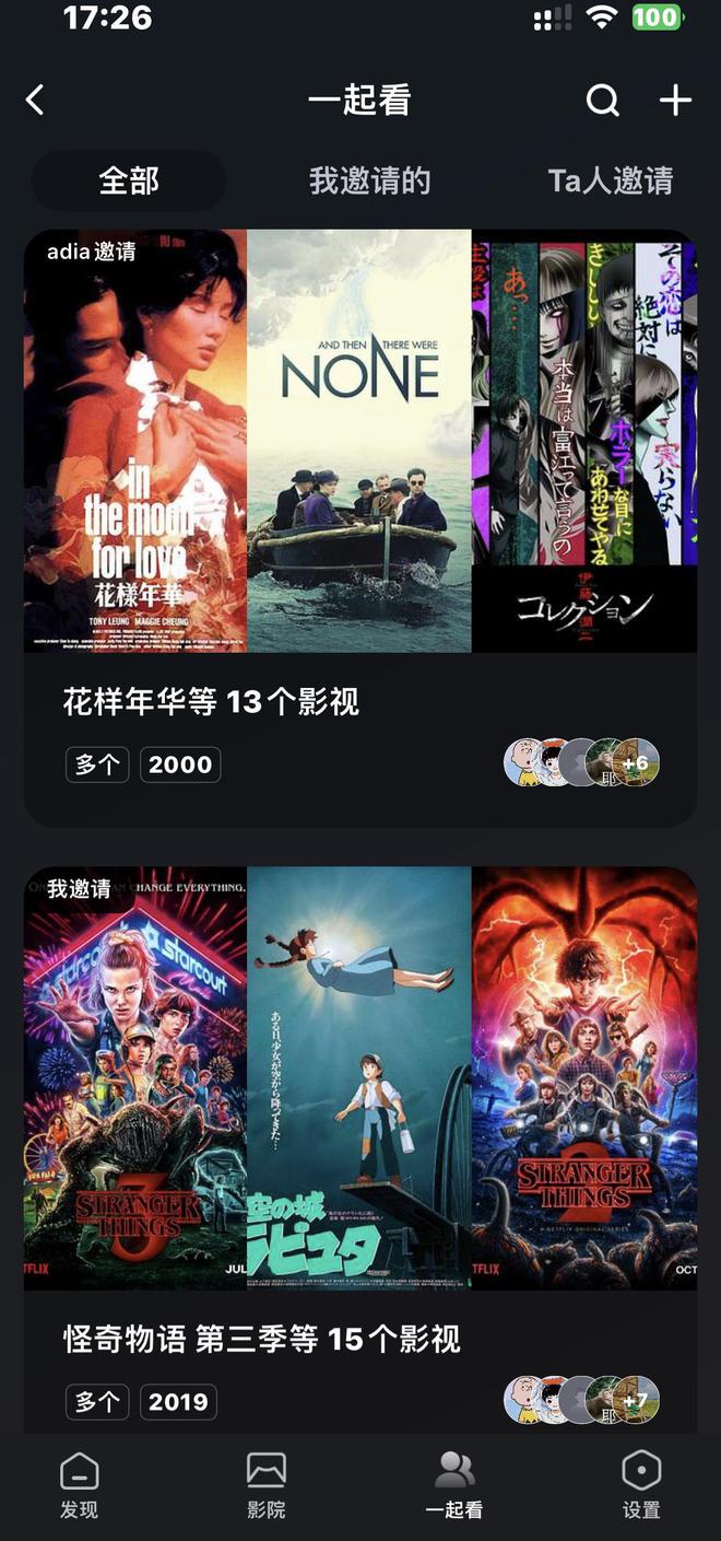免费无广告！打造精致零底视频墙告别优爱腾开云体育 开云官网(图10)