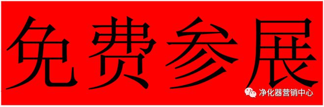 开云 开云体育官网行业快讯 2023第十七届临沂广告耗材设备及图文印刷设备博览会(图1)