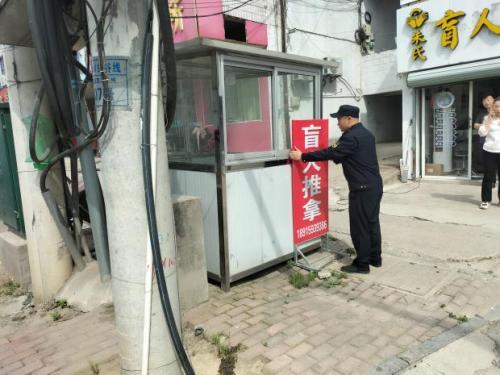 开云体育 开云平台南京市溧水区白马城管中队开展户外广告专项整治(图1)