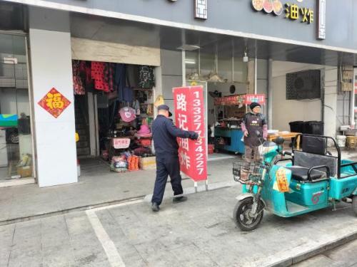 开云体育 开云平台南京市溧水区白马城管中队开展户外广告专项整治(图3)