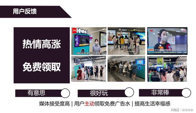 开云 开云体育免费领水机是什么样设备？为什么能成为媒体新势力？(图4)