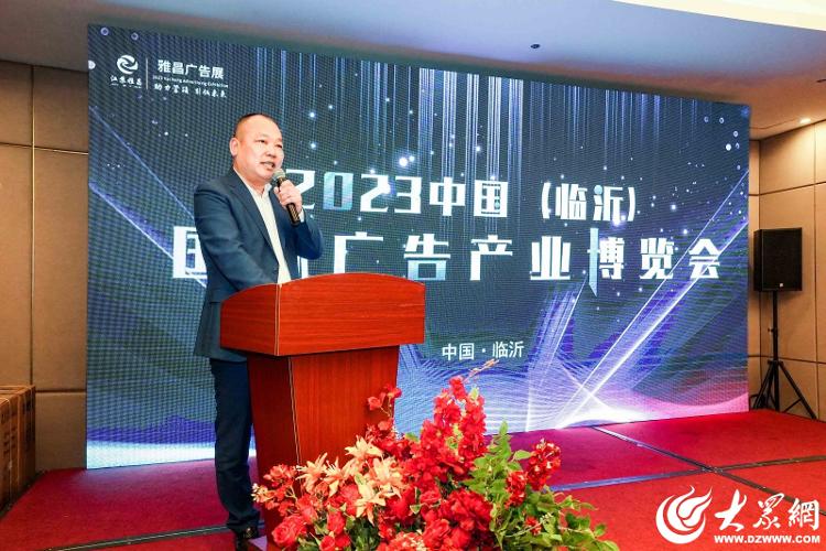 开云 开云体育平台临沂广告产业将迈入“品牌展会”新时代(图1)