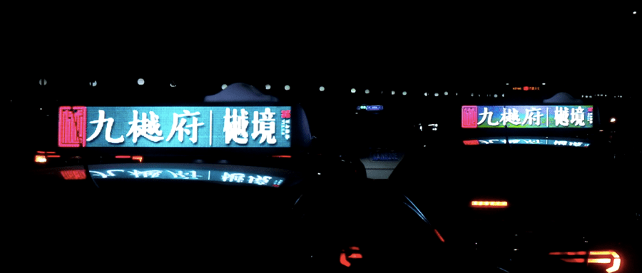 重磅发布！「年度出租车媒开云体育 开云平台体实力TOP50」暨「年度出租车媒体创新TOP20」(图11)