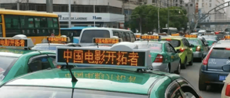 重磅发布！「年度出租车媒开云体育 开云平台体实力TOP50」暨「年度出租车媒体创新TOP20」(图9)