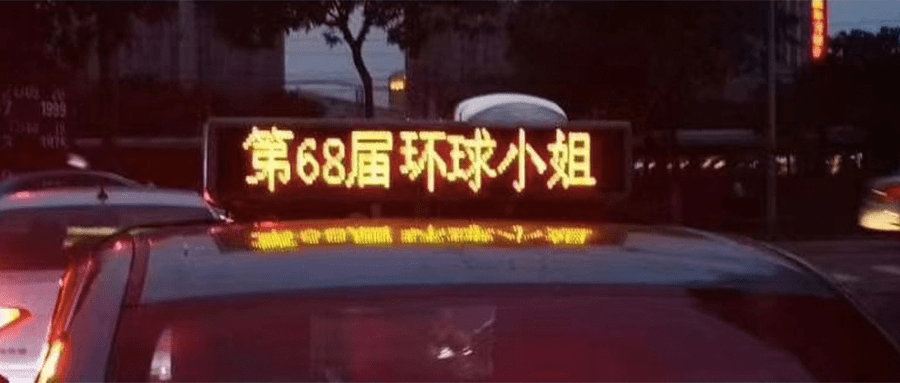 重磅发布！「年度出租车媒开云体育 开云平台体实力TOP50」暨「年度出租车媒体创新TOP20」(图18)