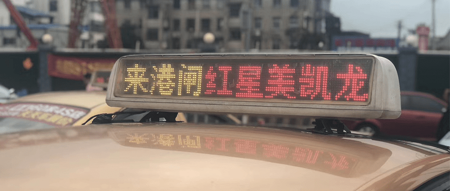 重磅发布！「年度出租车媒开云体育 开云平台体实力TOP50」暨「年度出租车媒体创新TOP20」(图26)