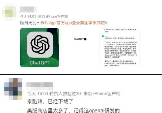 开云APP 开云官网入口手机也能用ChatGPT了！官方APP上线免费无广告还支持语音输入…(图6)