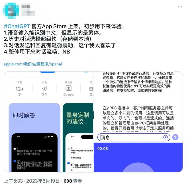 开云APP 开云官网入口手机也能用ChatGPT了！官方APP上线免费无广告还支持语音输入…(图7)