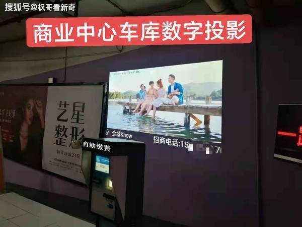 重庆、湖北多地合作商上线车库投影媒体开云 开云体育官网(图1)