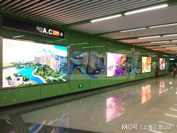 常见地铁LED显示屏有哪些？开云 开云体育平台(图2)