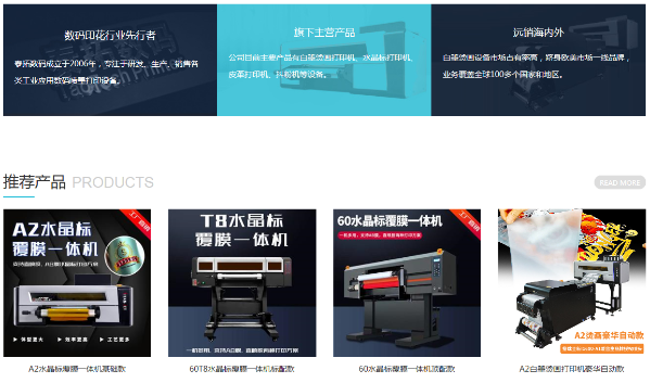 走向世界！泰拓数码白墨烫画打印机墨西哥广告开云体育 开云平台印刷展览会爆单完结！(图4)