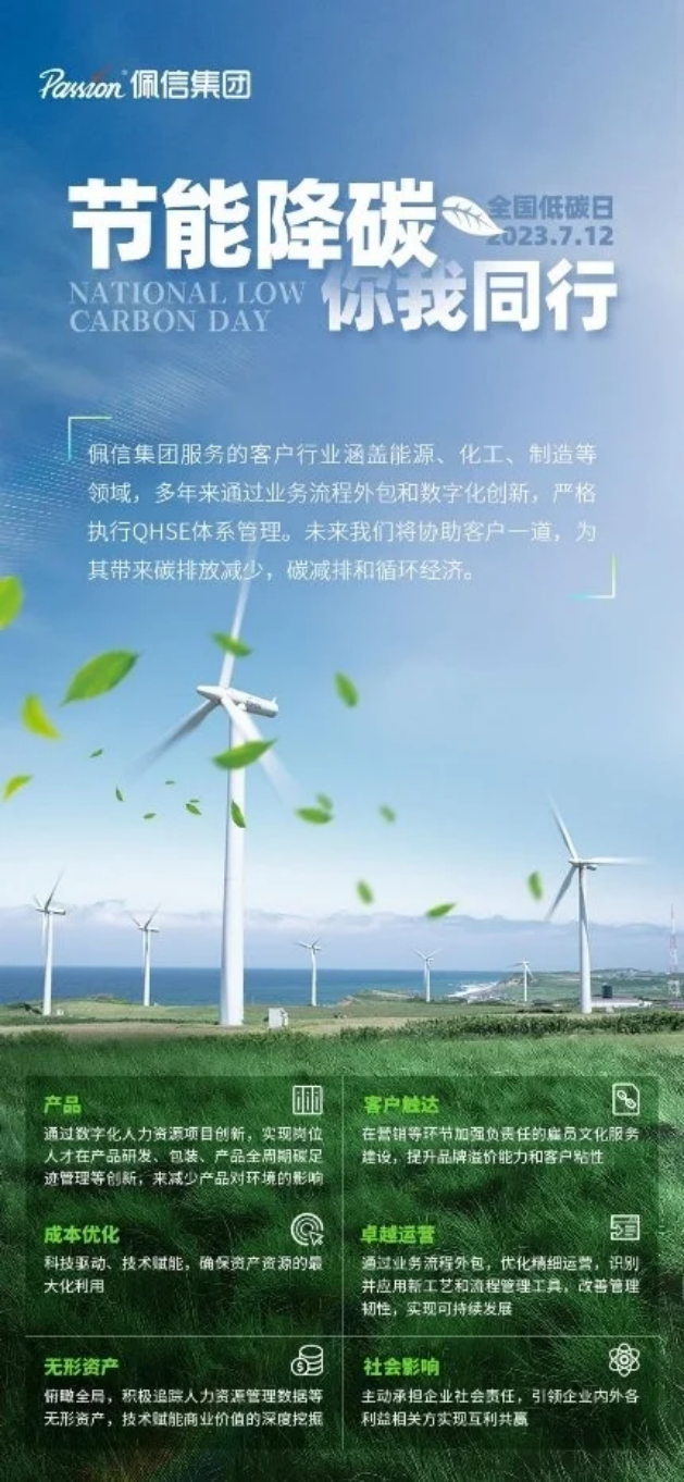 人力资源服务升级正当时法大大助力佩信集团加Kaiyun 开云体育速数字化(图4)