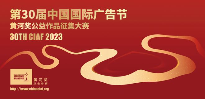 开云体育 开云官网搭建行业高效交流平台助力广告业高质量发展——第30届中国国际广告节将于11月16-19日在厦门举办(图4)
