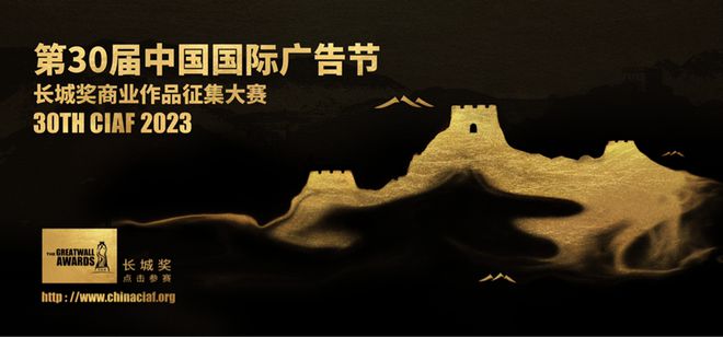 开云体育 开云官网搭建行业高效交流平台助力广告业高质量发展——第30届中国国际广告节将于11月16-19日在厦门举办(图3)