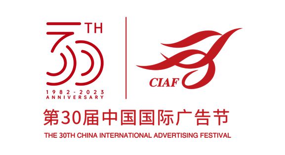 开云体育 开云官网搭建行业高效交流平台助力广告业高质量发展——第30届中国国际广告节将于11月16-19日在厦门举办(图2)