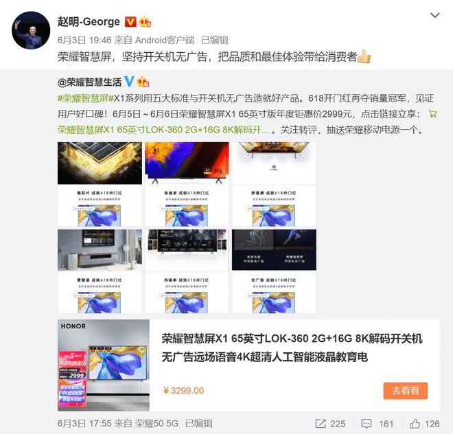 开云 开云体育平台【新机】荣耀智慧屏无广告丨荣耀设备升级鸿蒙完整清单(图4)