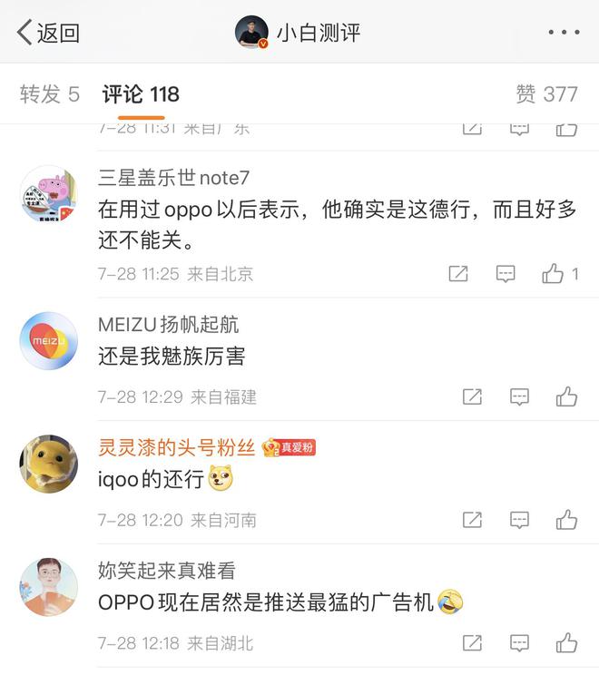 Kaiyun 开云国产机广告数量排名：华为不再遥遥领先OPPO才是“第一名”！(图6)