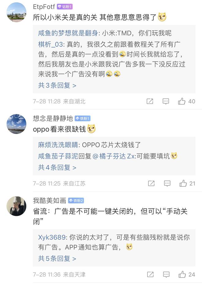 Kaiyun 开云国产机广告数量排名：华为不再遥遥领先OPPO才是“第一名”！(图7)