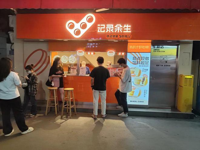 谁在推价格低至3元一个Kaiyun 开云的车轮饼加盟？(图1)
