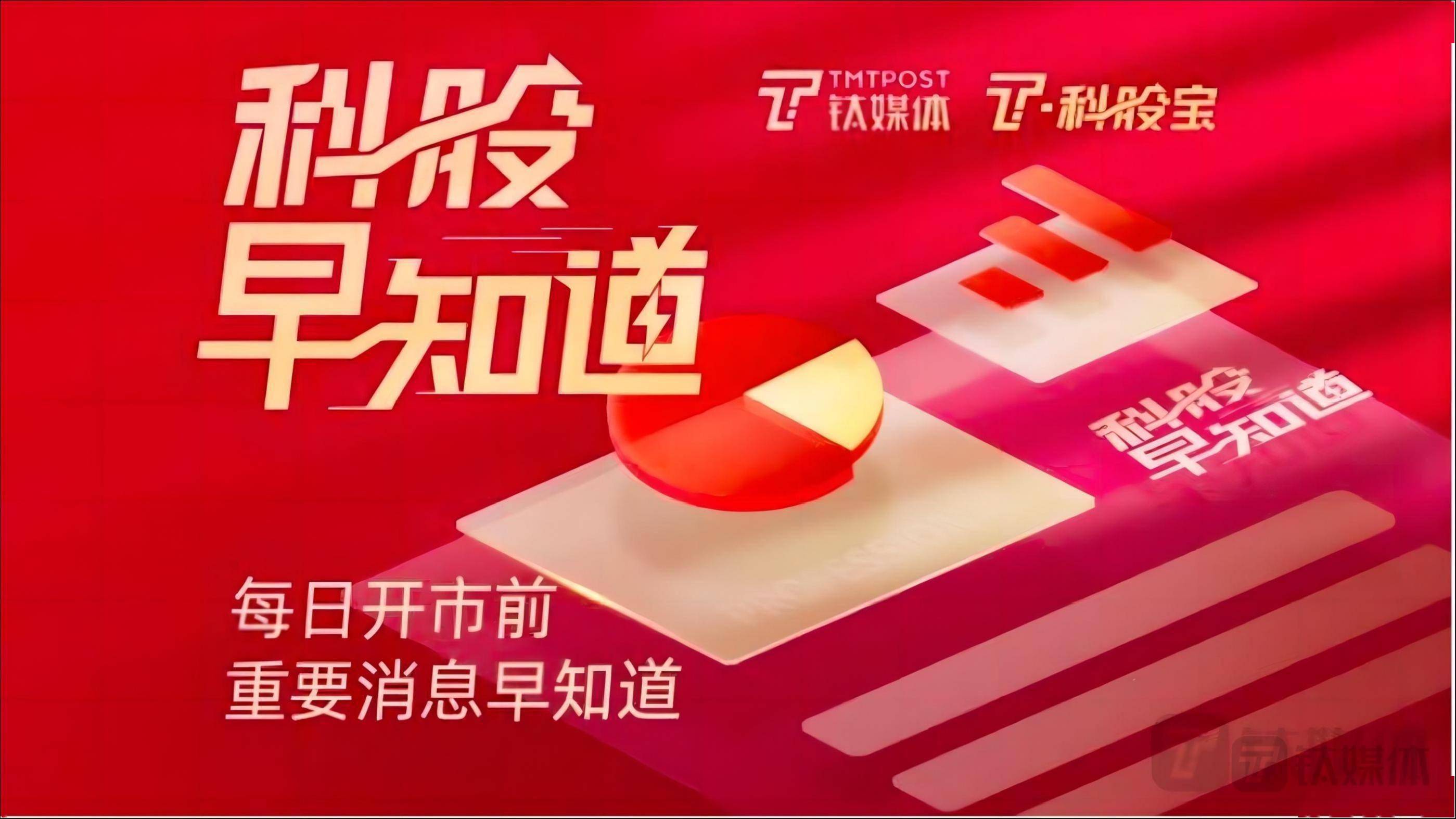 开云APP 开云官网入口钛媒体科股早知道：集成电路制造中难度最高的设备行业巨头预计今年销售额将增长30%(图1)