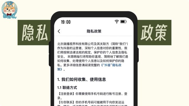 开云 开云体育官网搜什么推什么！App 们是如何串通一气组团追踪你的？｜图文(图2)