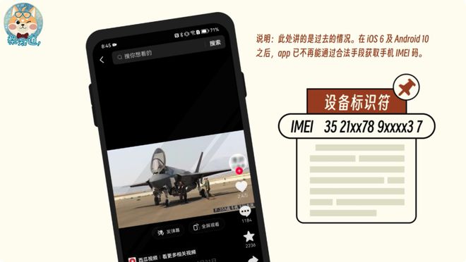 开云 开云体育官网搜什么推什么！App 们是如何串通一气组团追踪你的？｜图文(图13)