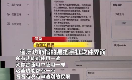 Kaiyun 开云【925丨最新】小心！手机可能正在“偷听”你的讲话(图4)