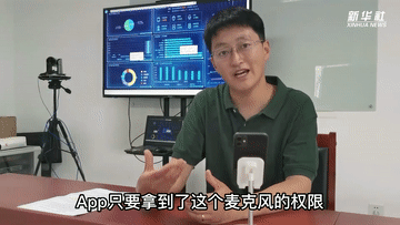 Kaiyun 开云【925丨最新】小心！手机可能正在“偷听”你的讲话(图3)
