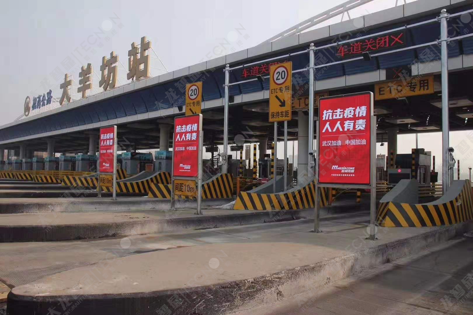 LED显示屏图文成像实现最直观的宣传抗击疫情就是责任！开云 开云体育平台(图2)