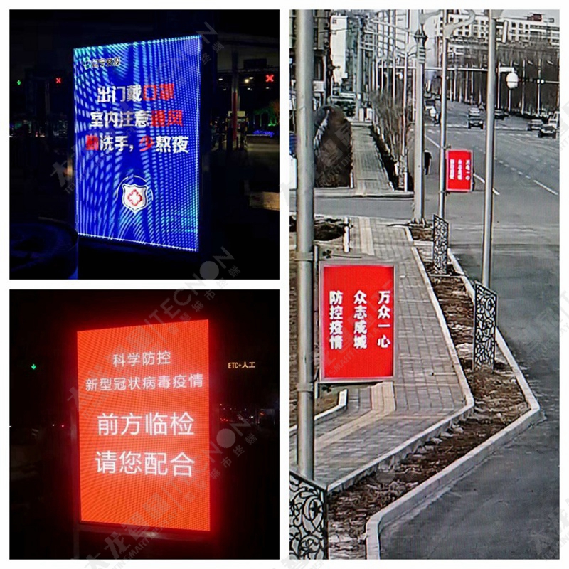 LED显示屏图文成像实现最直观的宣传抗击疫情就是责任！开云 开云体育平台(图4)
