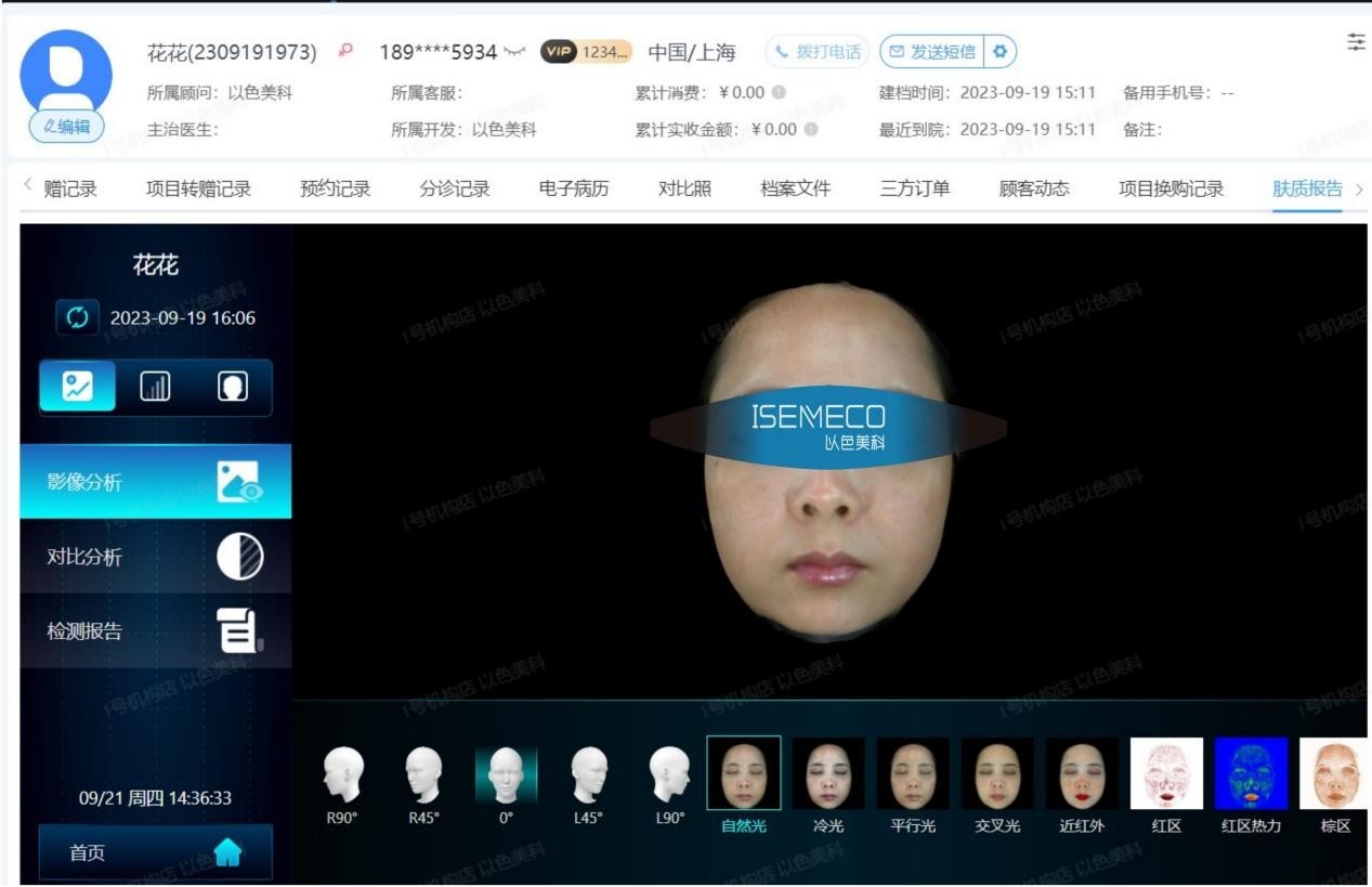 开云体育 开云平台以色美科与岚时云医疗SaaS平台实现互通 「皮肤检测数字化营销」应用场景再添新篇章！(图2)