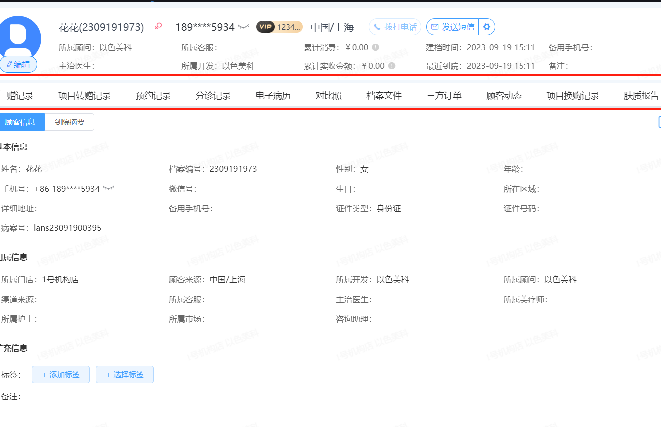 开云体育 开云平台以色美科与岚时云医疗SaaS平台实现互通 「皮肤检测数字化营销」应用场景再添新篇章！(图3)