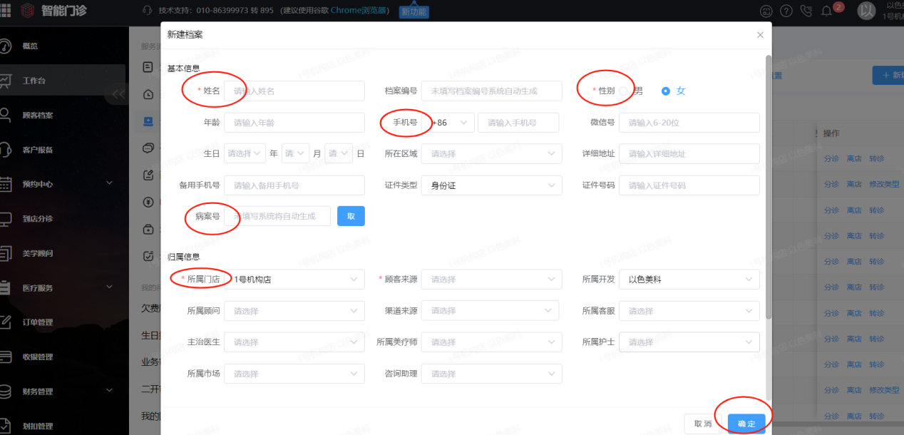 开云体育 开云平台以色美科与岚时云医疗SaaS平台实现互通 「皮肤检测数字化营销」应用场景再添新篇章！(图7)