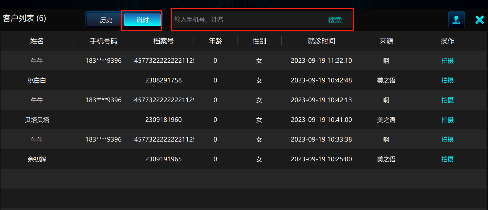 开云体育 开云平台以色美科与岚时云医疗SaaS平台实现互通 「皮肤检测数字化营销」应用场景再添新篇章！(图8)