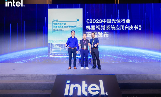 AI赋能光伏行业降本增效——《2023中国光伏行业机器Kaiyun 开云视觉系统应用白皮书》正式发布(图2)