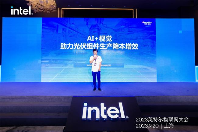 AI赋能光伏行业降本增效——《2023中国光伏行业机器Kaiyun 开云视觉系统应用白皮书》正式发布(图3)