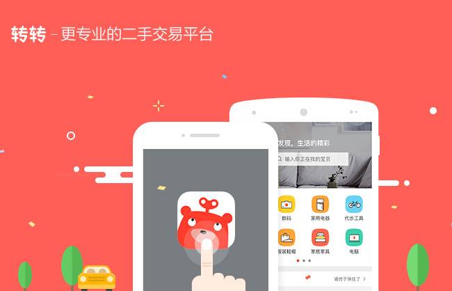 二手交易点燃分享经济的另一个高潮开云体育 开云平台(图4)