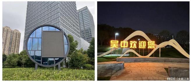 扮靓城市窗口！吴中区桥下空间、口袋公园“换装”展新颜开云体育 开云官网(图4)