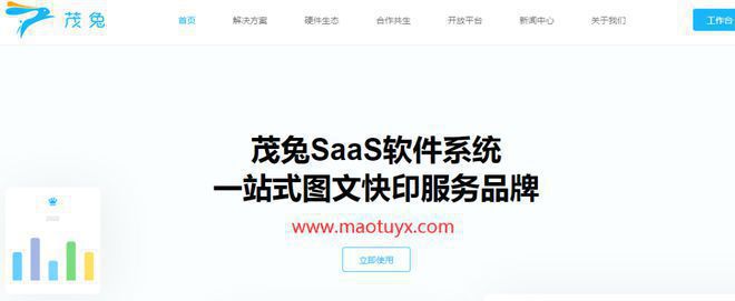 开云 开云体育平台茂兔saas如何提高图文广告店效率？(图1)