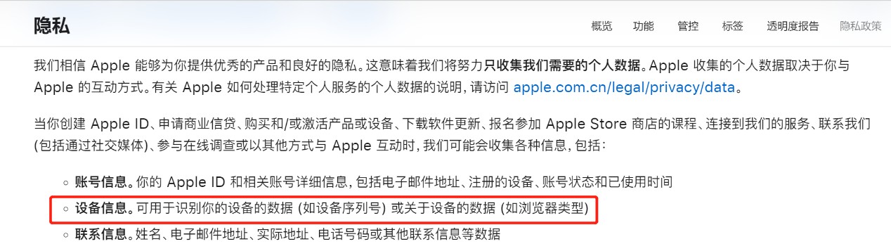 开云 开云体育官网从苹果IDFA新政看iOS手机操作系统的平台权力边界(图1)