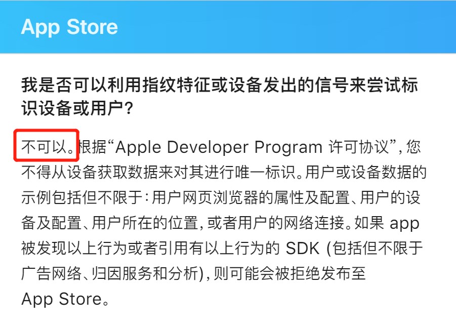 开云 开云体育官网从苹果IDFA新政看iOS手机操作系统的平台权力边界(图2)