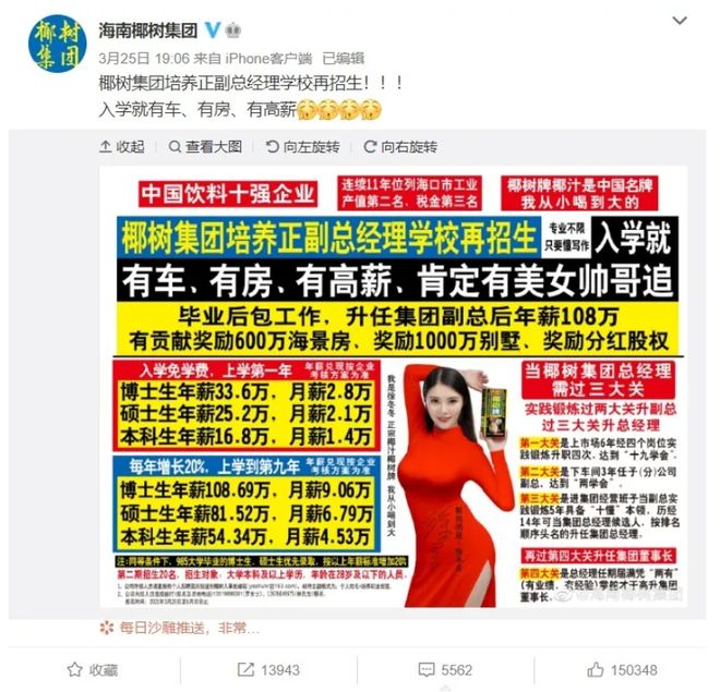 贩卖色情20年这些又土又污的企业太开云 开云体育平台嚣张了(图5)
